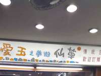 温州市鹿城区苗菱网络技术工作室